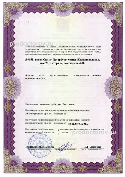Фото клиники 11