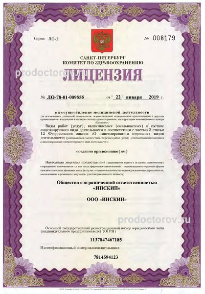 Фото клиники 9
