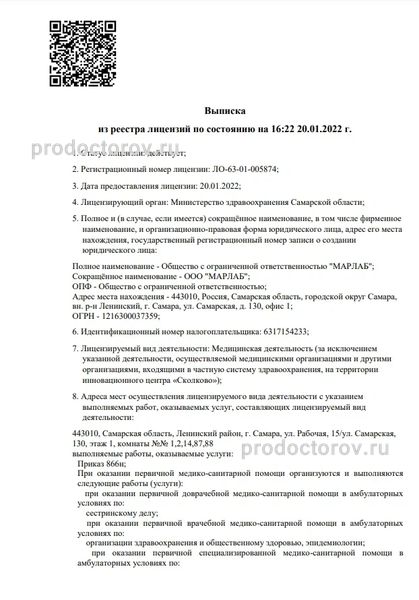 Фото клиники 1