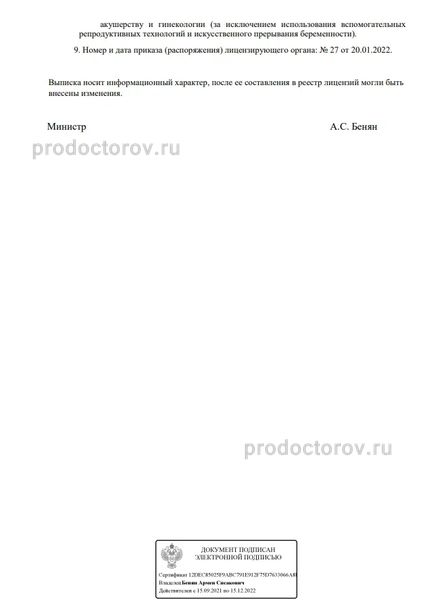 Фото клиники 2