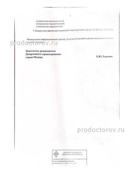 Фото клиники 12