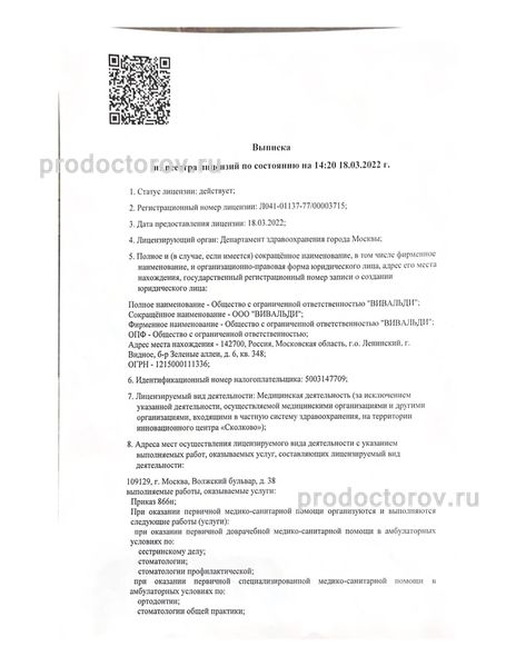 Фото клиники 11