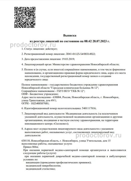 Фото клиники 1