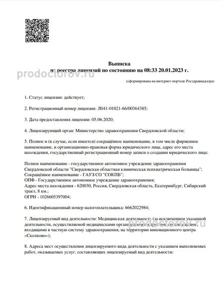 Фото клиники 1