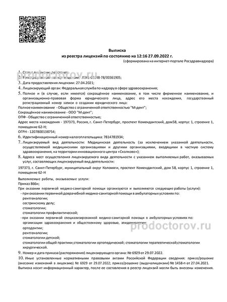 Фото клиники 6