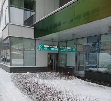 Фото клиники 1