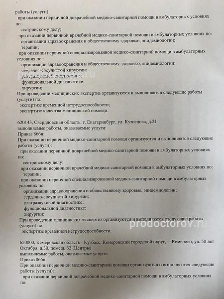 Фото клиники 6