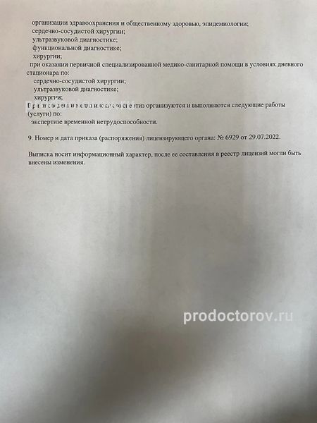 Фото клиники 4