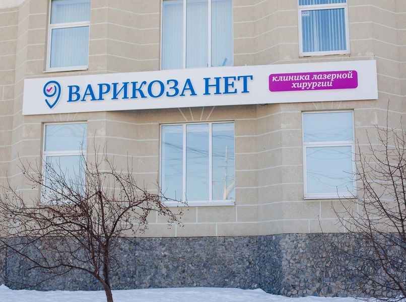 Фото клиники 1