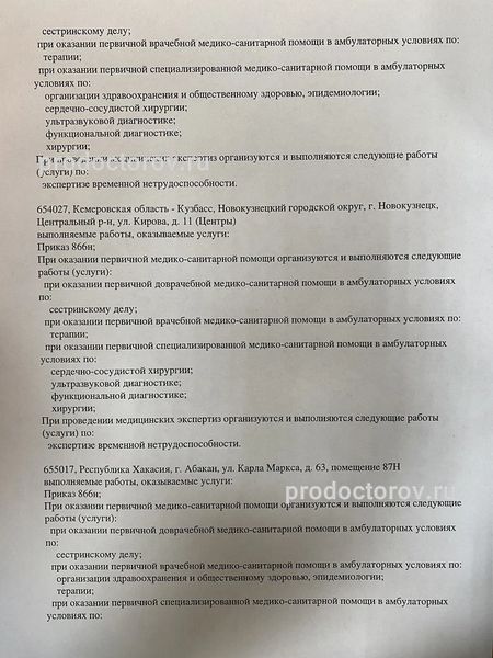Фото клиники 5