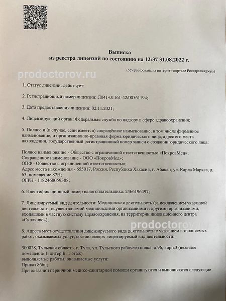 Фото клиники 7