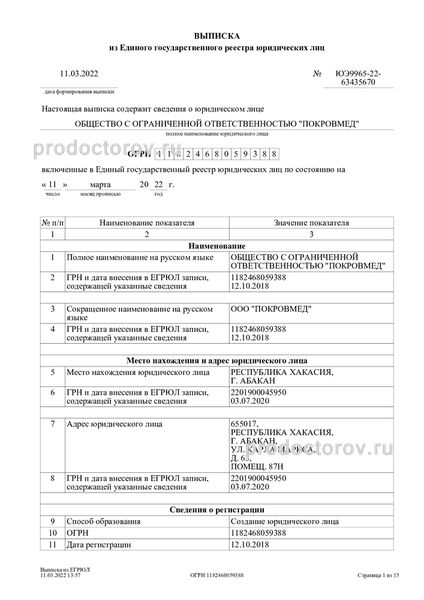 Фото клиники 8