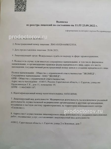 Фото клиники 12