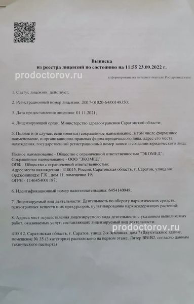 Фото клиники 10