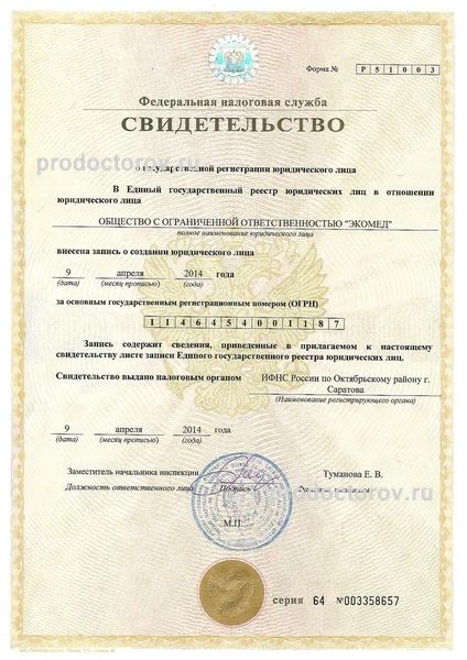 Фото клиники 13