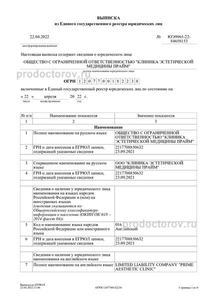 Фото клиники 17