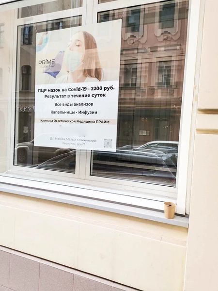 Фото клиники 1