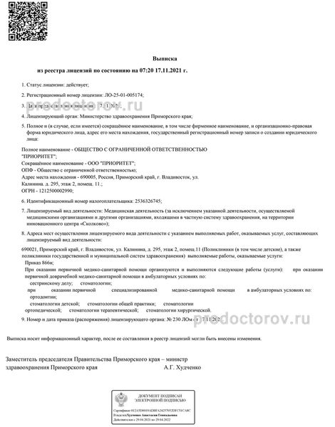 Фото клиники 4