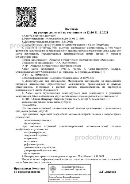 Фото клиники 9