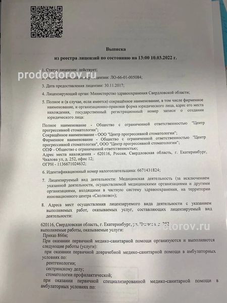 Фото клиники 10