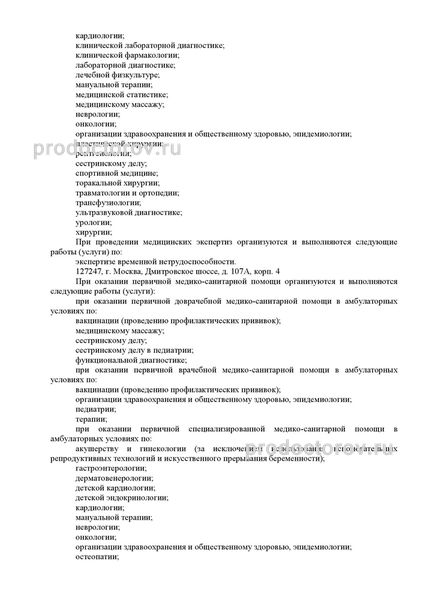 Фото клиники 2