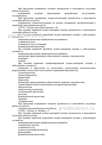 Фото клиники 2