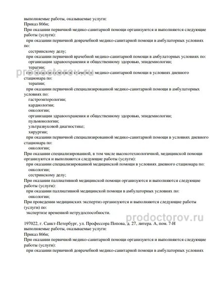 Фото клиники 10