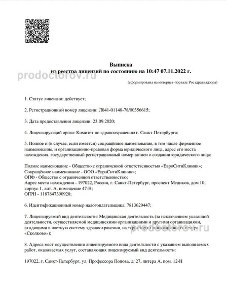 Фото клиники 9