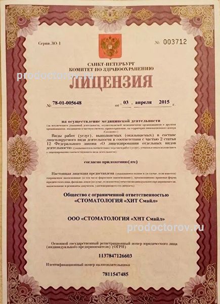Фото клиники 3