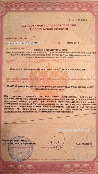 Фото клиники 4