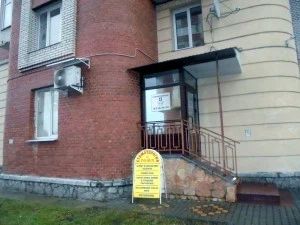 Фото клиники 1