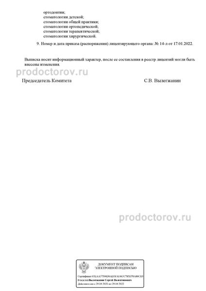 Фото клиники 14