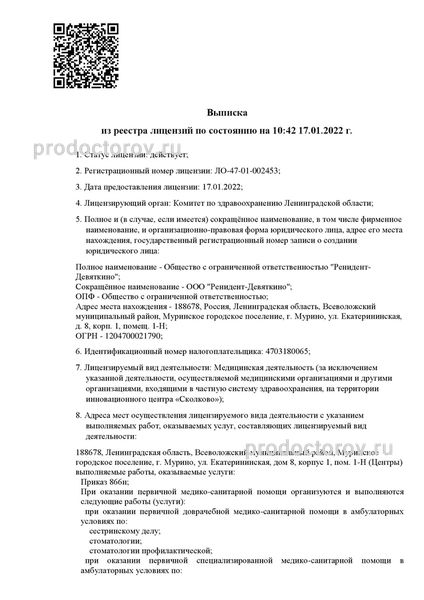 Фото клиники 13