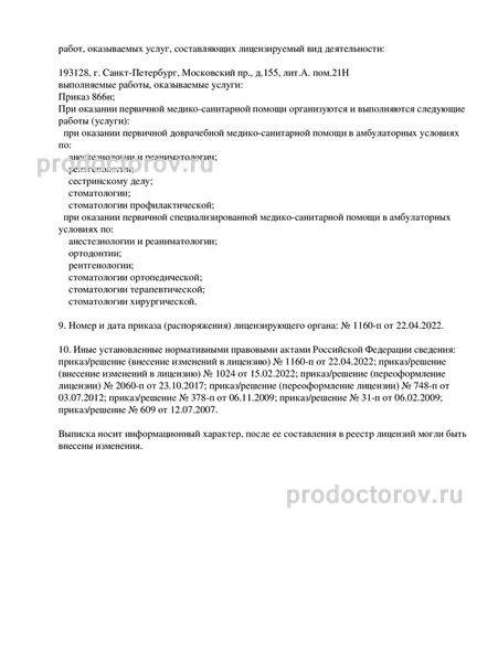 Фото клиники 5