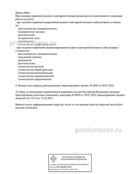 Фото клиники 7