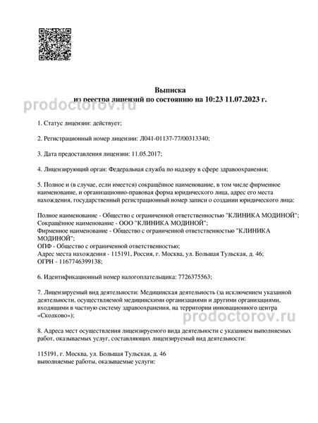 Фото клиники 6