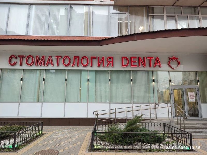 Фото клиники 1
