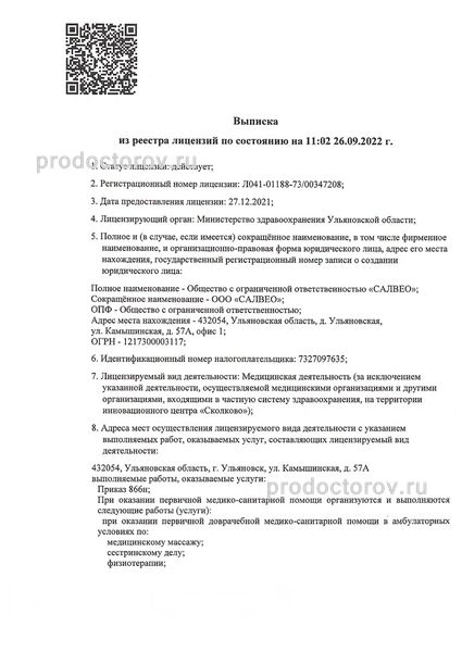 Фото клиники 4