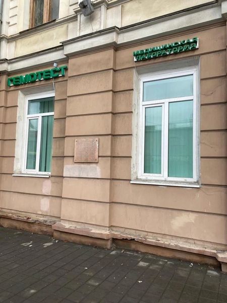 Фото клиники 1