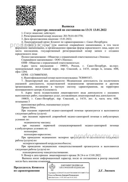 Фото клиники 5