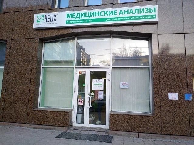 Фото клиники 1