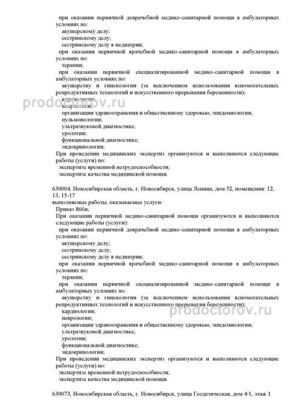 Фото клиники 5