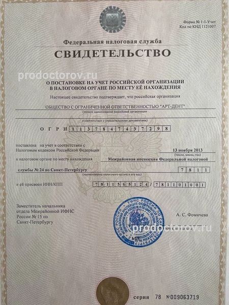 Фото клиники 5