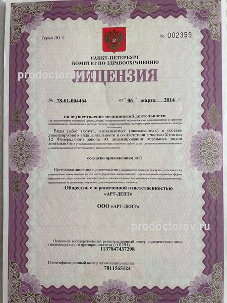 Фото клиники 4
