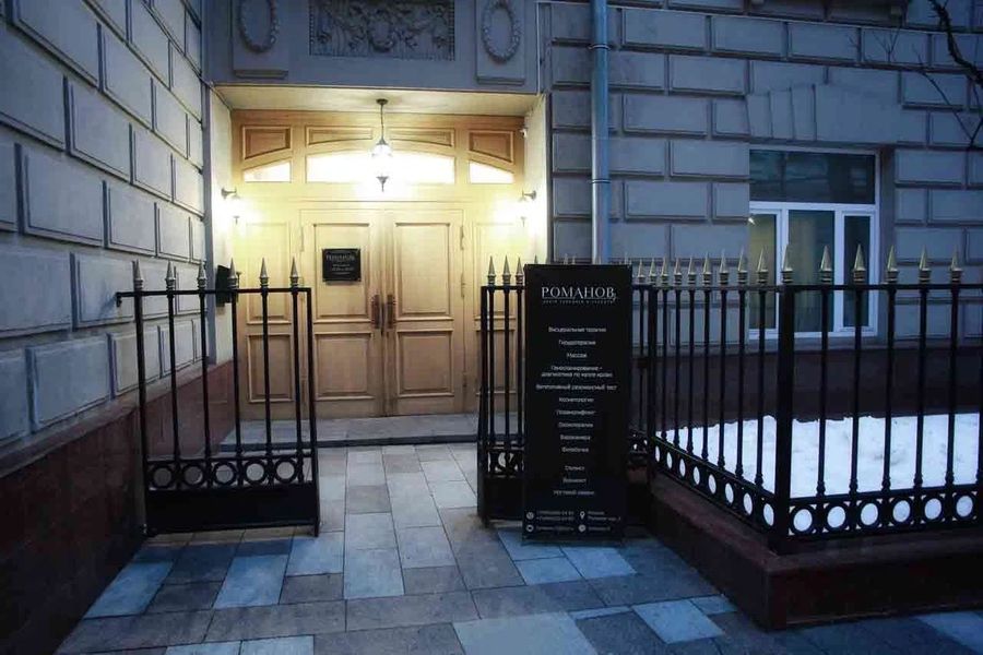 Фото клиники 1