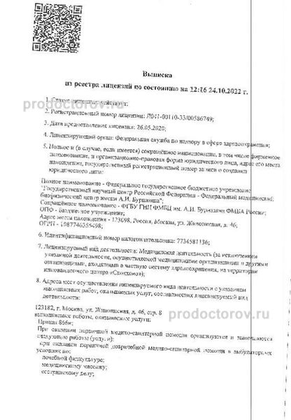 Фото клиники 7