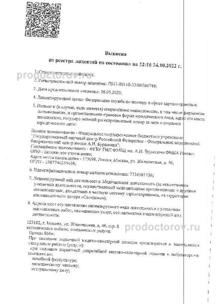 Фото клиники 8