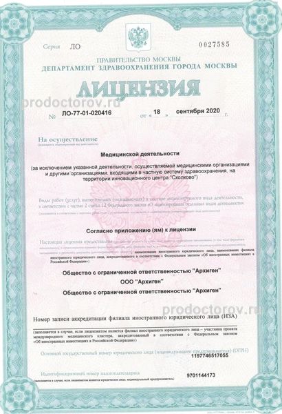 Фото клиники 1