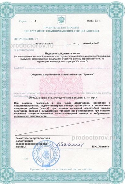 Фото клиники 3