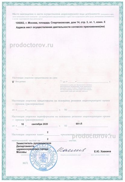 Фото клиники 2